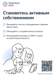 «Госуслуги Дом» — приложение для собственников жилья в многоквартирных домах.  «Госуслуги Дом» — приложение для собственников жилья в многоквартирных домах.